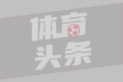 马竞此前5次欧冠首回合主场不胜有2次晋级，都是淘汰英超球队